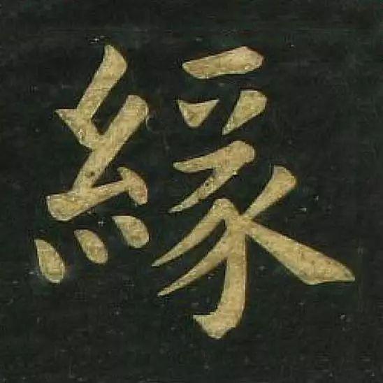喜寿之年，杯觥交错之中，文徵明写下《明妃曲》（喜寿之年杯觥交错之中）(64)